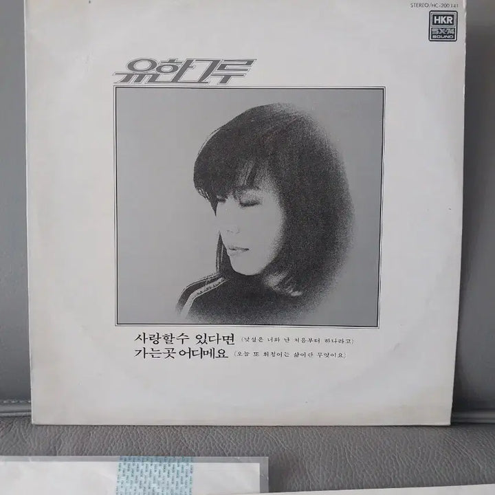 [BUNJANG] Yoo Han-geul LP / 유한그루 엘피