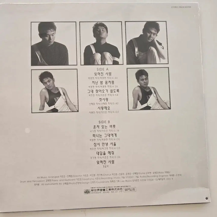 [BUNJANG] Lee Byung Jin THE START LP (Sealed) / 이병진 LP / Lee Byung Jin - THE START / 미개봉 -좌하단 펀칭구멍