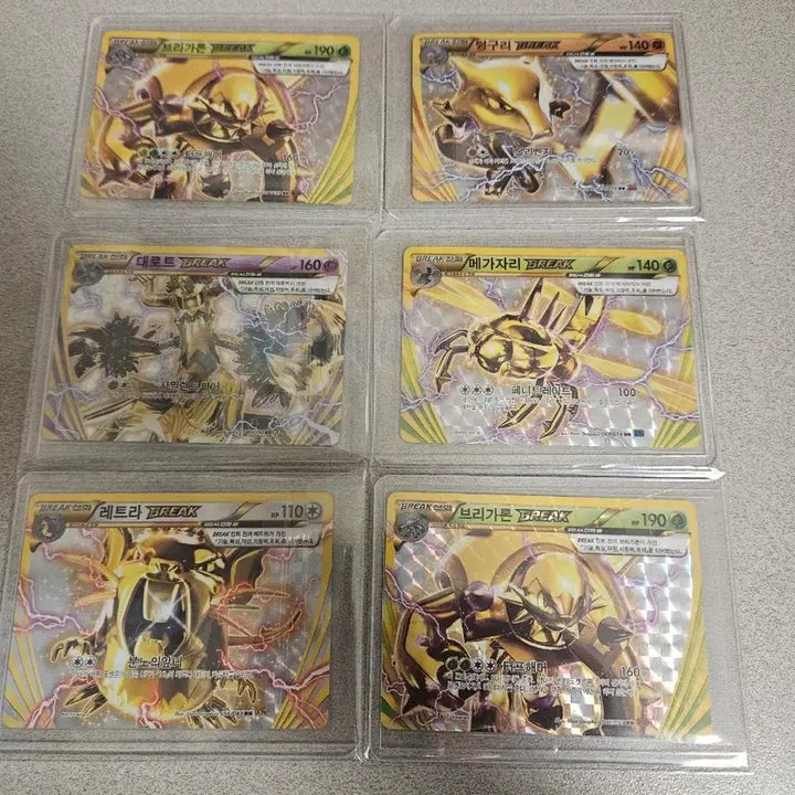 [BUNJANG] Pokemon Golden BREAK Cards Bundle or Individual Sale / (포켓몬카드)황금 BREAK(고대)카드들 일괄및 개별판매