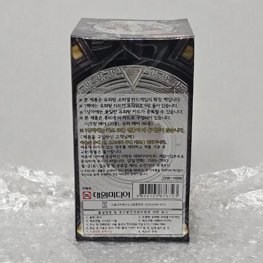 [BUNJANG] Yu-Gi-Oh! Hidden Power 6th Edition 1st Edition Booster Box Sealed / 유희왕 숨겨진 세력 6탄 1st Edition 박스 미개봉품
