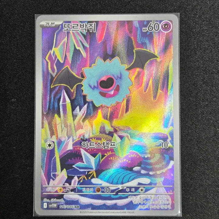 [BUNJANG] Pokemon Scarlet &amp; Violet AR Card / [S급] 또르박쥐 ar
