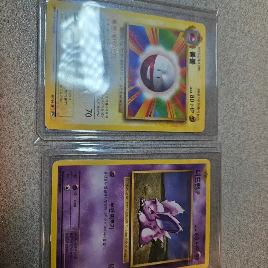 [BUNJANG] Pokemon 20th Anniversary Cards (Boomball, Nidoran) Bundle or Individual Sale / (포켓몬카드)20주년 카드(붐볼,니드런) 일괄및 개별판매