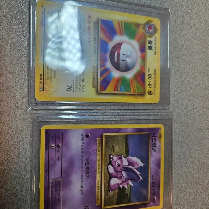 [BUNJANG] Pokemon 20th Anniversary Cards (Boomball, Nidoran) Bundle or Individual Sale / (포켓몬카드)20주년 카드(붐볼,니드런) 일괄및 개별판매