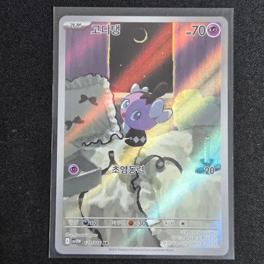[BUNJANG] Goditang AR Card / [S급] 고디탱 ar