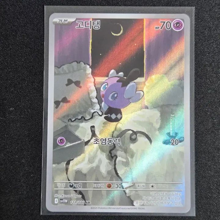 [BUNJANG] Goditang AR Card / [S급] 고디탱 ar