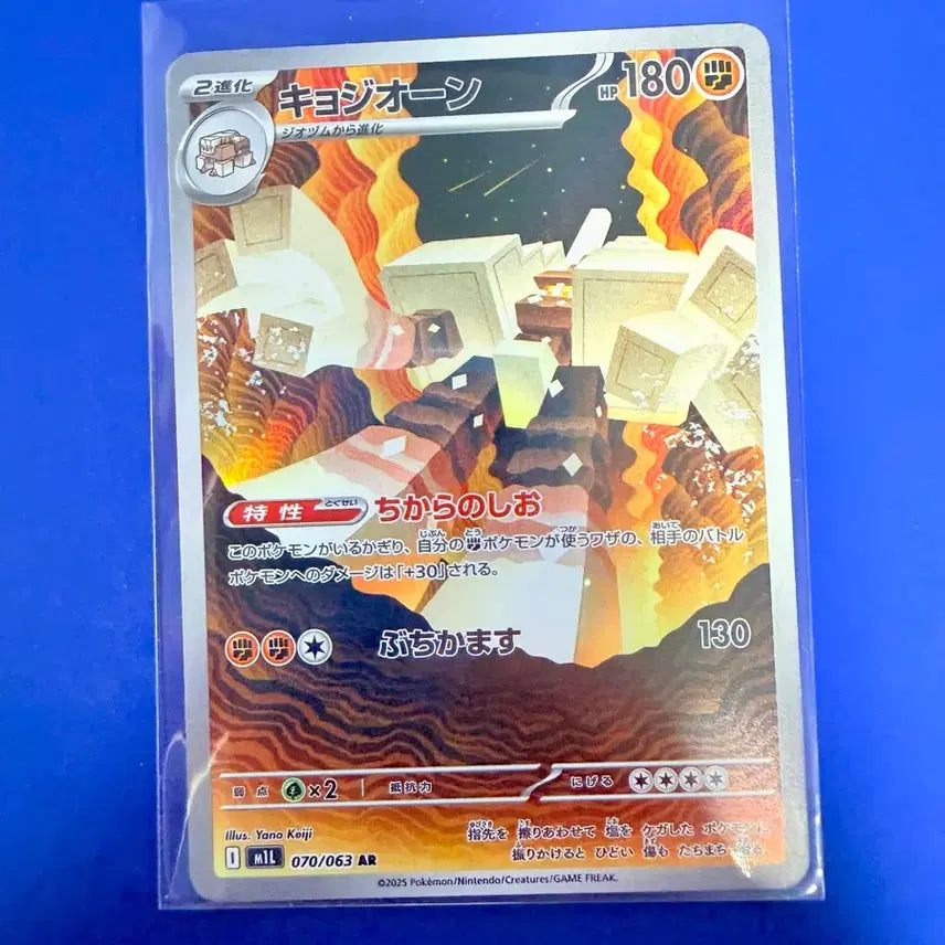 [BUNJANG] Pokemon Card Colossalt AR Japanese / 포켓몬카드 콜로솔트 AR 일판 카드