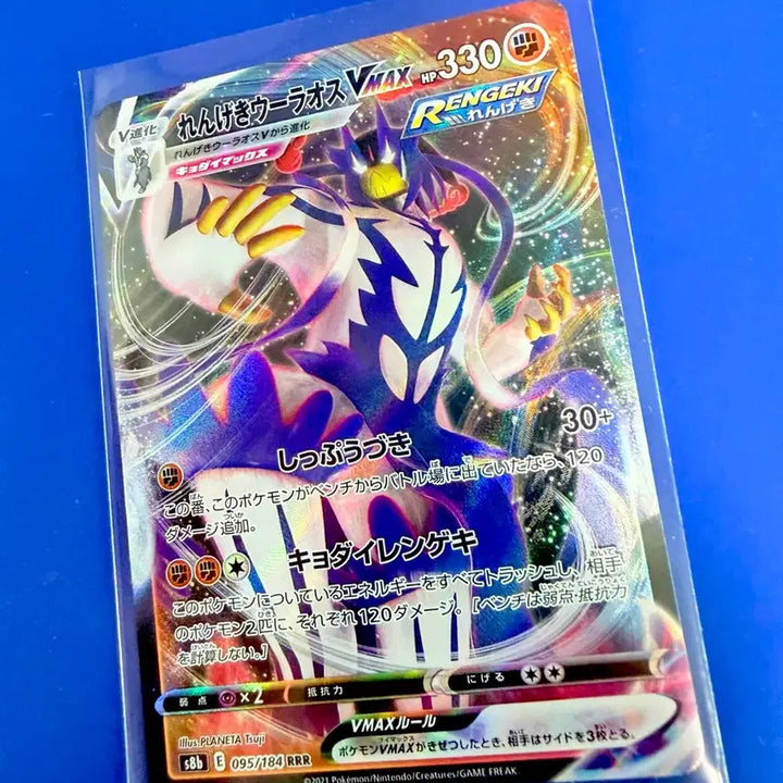 [BUNJANG] Pokemon Card Single Strike Urshifu Holo Japanese / 포켓몬카드 연격 우라오스 홀로 일판 카드