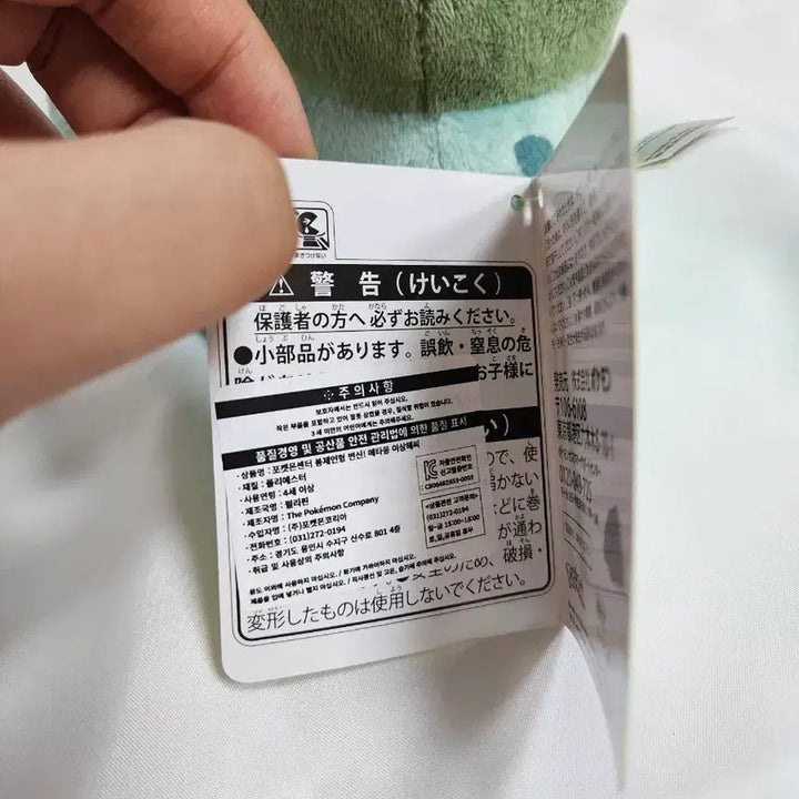 [BUNJANG] Pokemon Center Transform Ditto Bulbasaur Plush / 포켓몬센터 변신 메타몽 이상해씨 인형