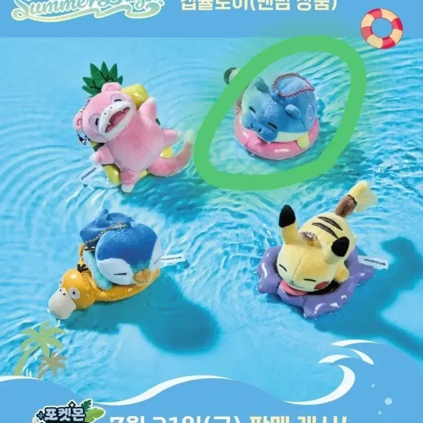 [BUNJANG] Pokemon Pop-Up Tube Mascot Gacha Da-gul-leo / 포켓몬 팝업 튜브 마스코트 가챠 대굴레오