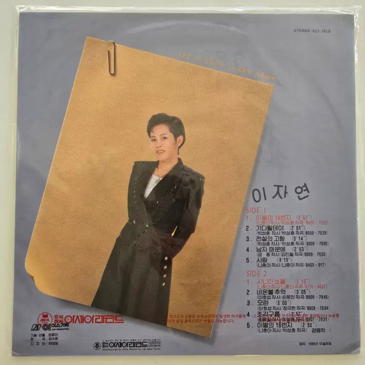 [BUNJANG] Lee Ja Yeon "Farewell&