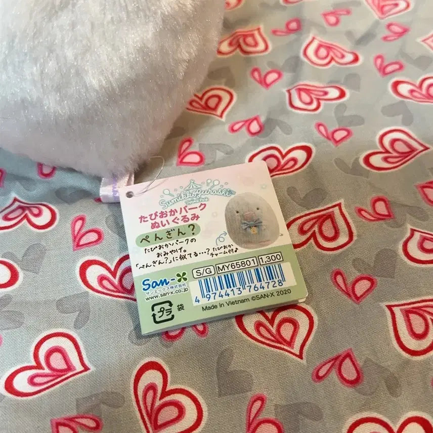 [BUNJANG] Sumikko Gurashi Tapioca Park Penguin Plush / 스미코구라시 타피오카 파크 펭귄 인형