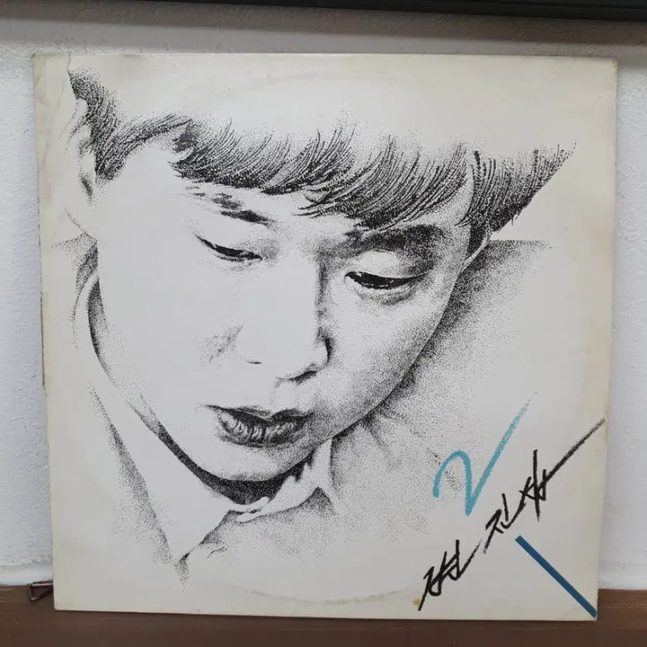 [BUNJANG] Byun Jin-sub 2nd Album LP (1989 1st Press) / 변진섭2집 LP 1989초반