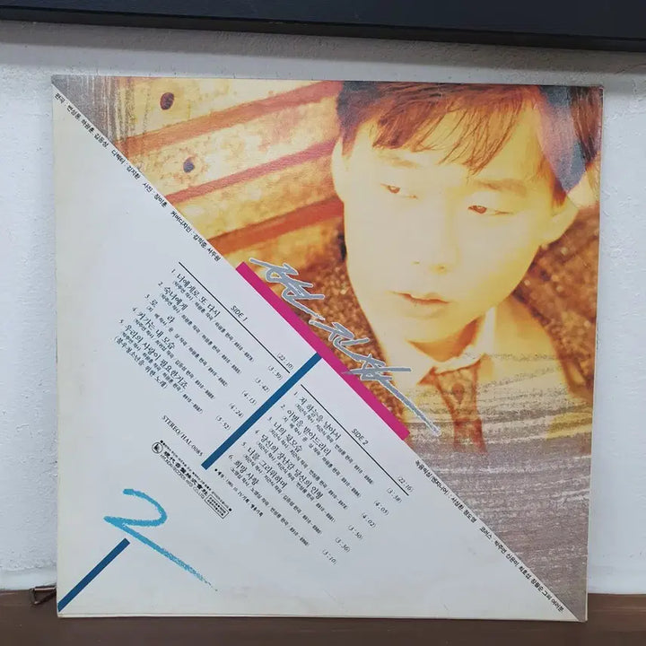 [BUNJANG] Byun Jin-sub 2nd Album LP (1989 1st Press) / 변진섭2집 LP 1989초반