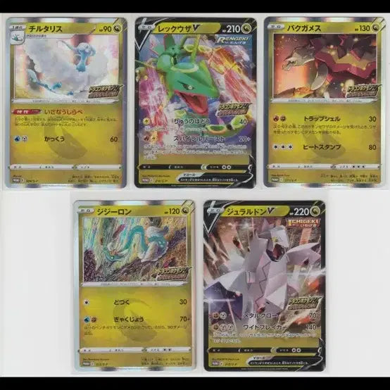 [BUNJANG] Pokemon Card Dragon Pokemon V Get Challenge Promo Card Pack (5 Packs) / 포켓몬카드 드래곤 포켓몬 V 겟 챌린지 프로모 카드팩 5팩