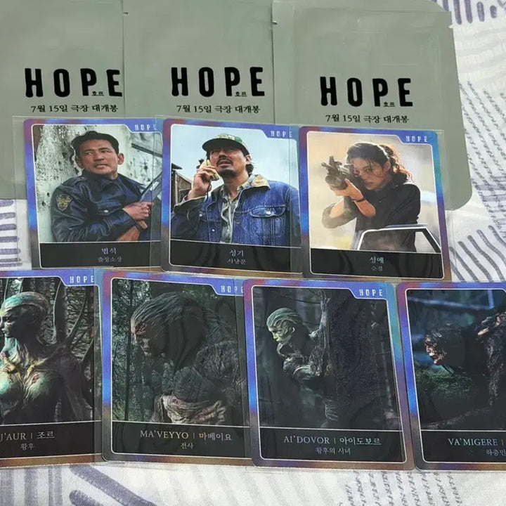 [BUNJANG] Hope Movie Trading Card Set (7 Types) / 호프 3주차 트레이딩 카드 1차 7종 드볼 일괄