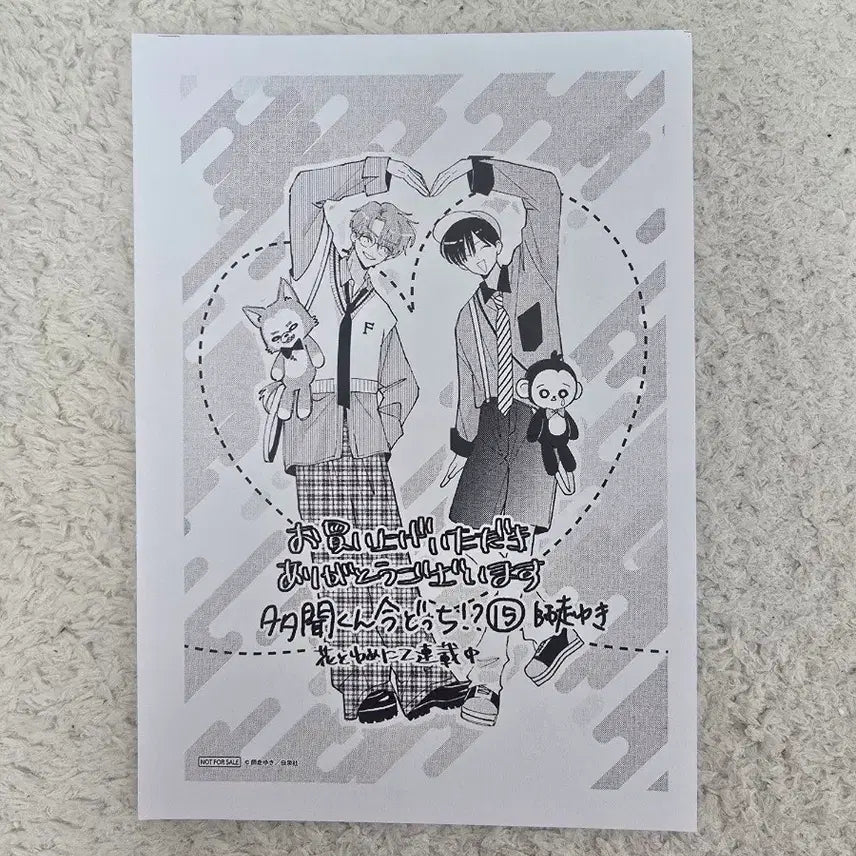 [BUNJANG] Tamon-kun Now Which Side? Japanese Exclusive Illustration Paper / 타몬군 지금 어느쪽 만화책 일본 특전 일러스트 페이퍼