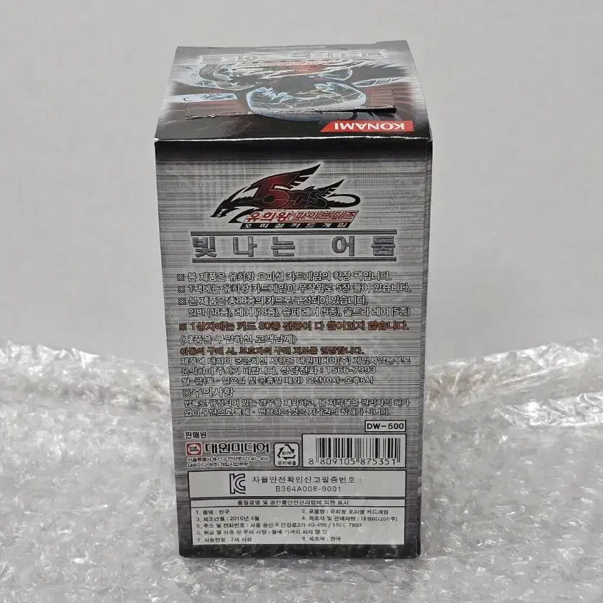 [BUNJANG] Yu-Gi-Oh! Official Booster Box Shining Darkness / 유희왕 정규 부스터 박스 빛나는 어둠 미개봉품