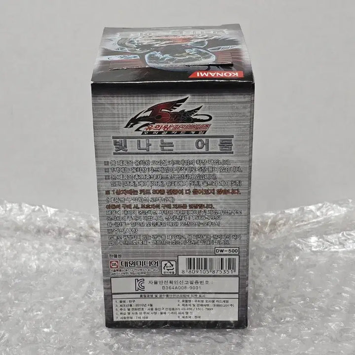 [BUNJANG] Yu-Gi-Oh! Official Booster Box Shining Darkness / 유희왕 정규 부스터 박스 빛나는 어둠 미개봉품