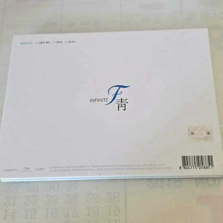 [BUNJANG] INFINITE F "Destiny" Autographed Album / 인피니트F 가슴이뛴다 청 이성열 김명수 엘 이성종 친필 싸인 비매 앨범 양도 판매