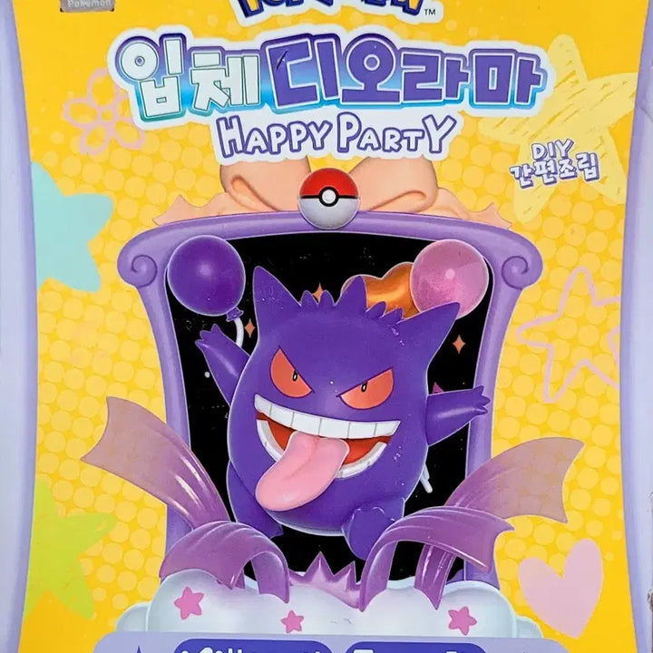 [BUNJANG] Yuan Yuan Ghost Pokemon Doll + Happy Party 3D Diorama / Yuan Yuan 포켓몬 고우스트 인형+입체 디오라마 해피파티 고오스(새상품)
