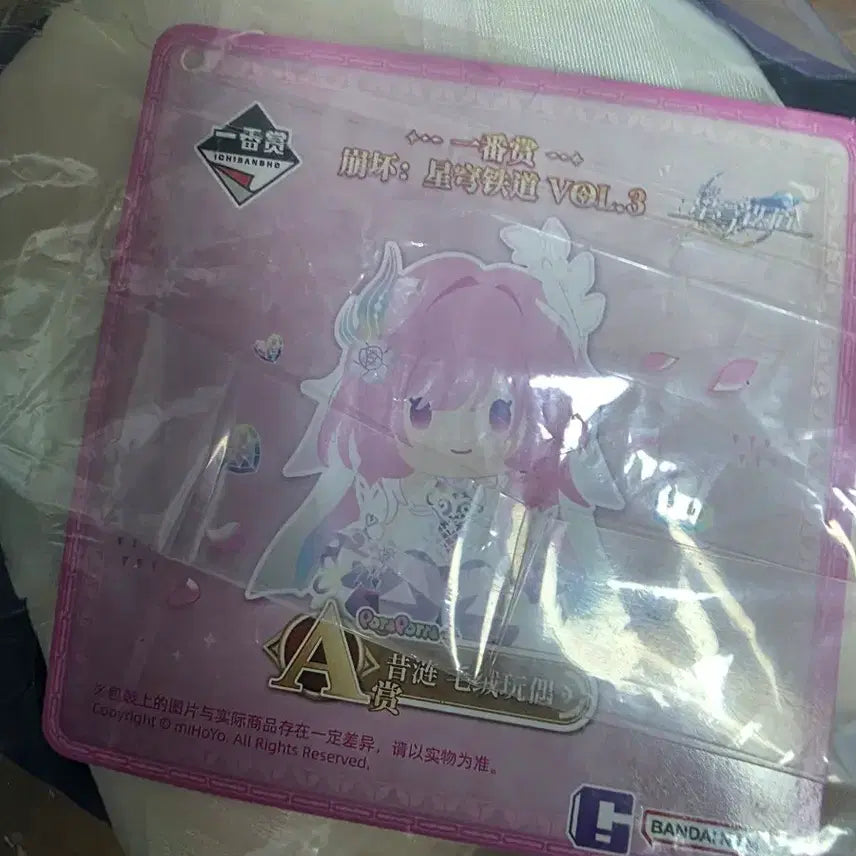 [BUNJANG] Honkai: Star Rail Kirene Plush + Acrylic Set / 붕괴 스타레일 붕스 이치방쿠지 키레네 인형+아크릴
