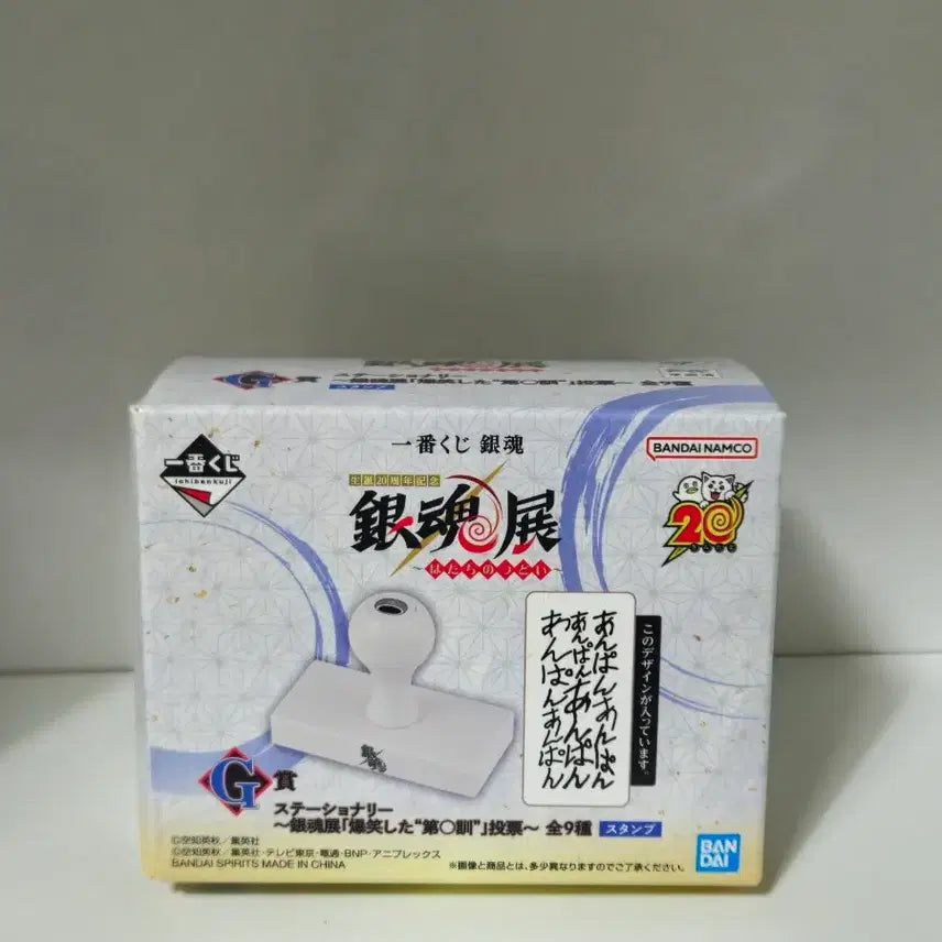 [BUNJANG] Gintama Ichiban Kuji Rubber Stamp Set / 은혼 제일복권 러버,도장 일괄 판매