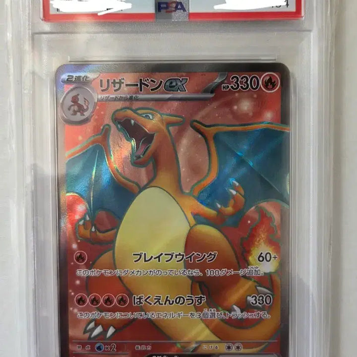 [BUNJANG] Pokemon Card 151 Charizard ex SR (PSA 10 Graded) / [PSA 10] 일판 포켓몬카드 151 리자몽 ex SR