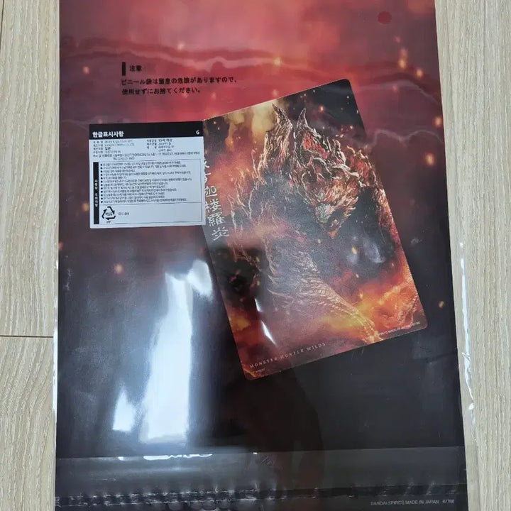 [BUNJANG] Monster Hunter Wilds Clear File &amp; Sticker Set / 몬스터헌터 와일즈 클리어파일 &amp; 스티커 세트
