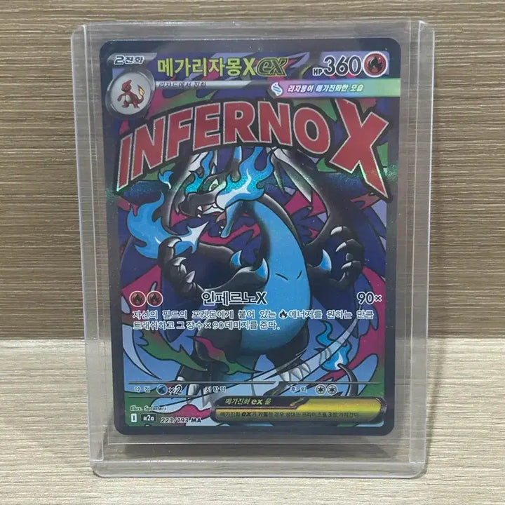 [BUNJANG] Mega Dream Mega Charizard X MA Pokemon Card / 메가드림 메가리자몽X MA 포켓몬카드