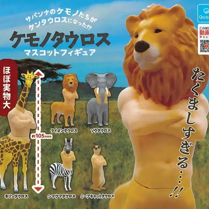 [BUNJANG] Kemono Tauros Mascot Figure Full Set / 케모노타우로스 마스코트 피규어