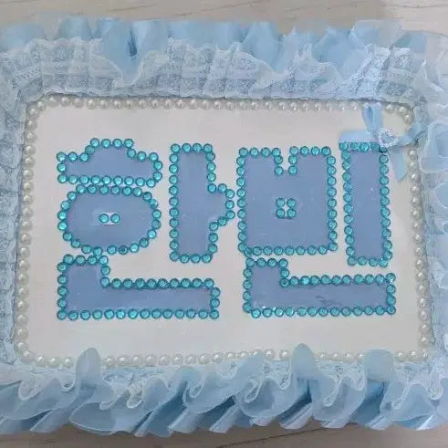 [BUNJANG] Sung Hanbin LED Name Board / 성한빈 네임보드 LED 발광 네임보드