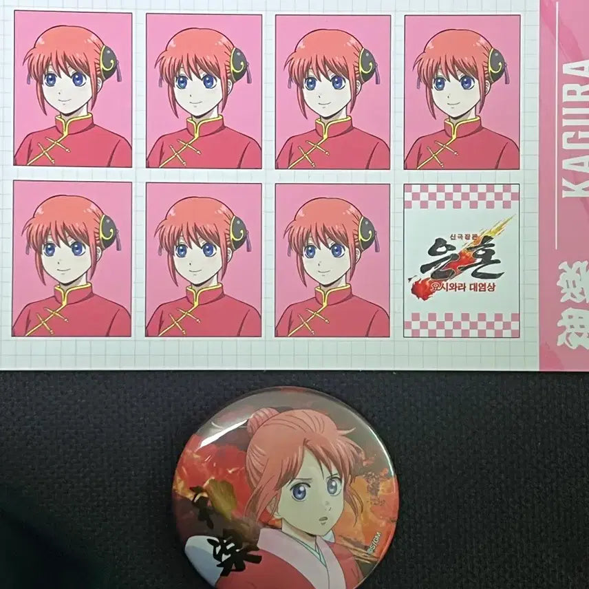 [BUNJANG] Gintama Yoshizawa Pop-up Kagura Can Badge Bundle Set / 은혼 요시와라 팝업 5만원 특전 카구라