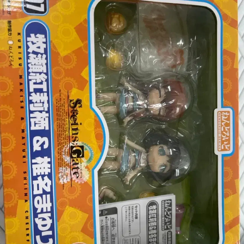 [BUNJANG] Good Smile Company Steins;Gate Cheerleader Version Nendoroid / 넨도로이드 슈인즈게이트 치어리더
