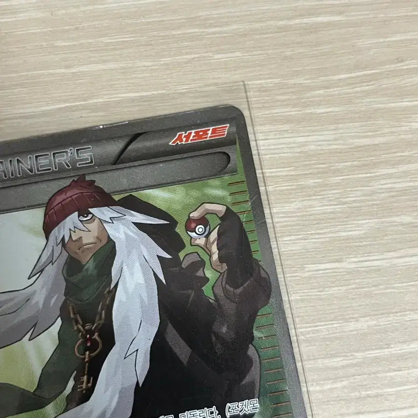 [BUNJANG] Pokemon XY SR AZ Trainer Card / 고대 포켓몬카드 XY SR AZ 서포트
