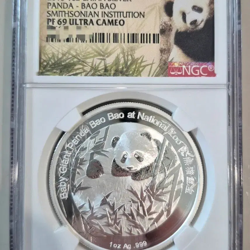 [BUNJANG] 2015 BaoBao Panda Proof Silver Coin 1 oz NGC PF 69 Ultra Cameo / 2015 바오바오 팬더 프루프 은메달 1온스 NGC 69등급 울트라카메오