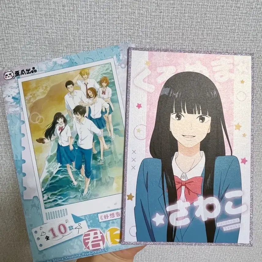 [BUNJANG] Kimi ni Todoke Sawako Color Paper / 너에게닿기를 색지 사와코