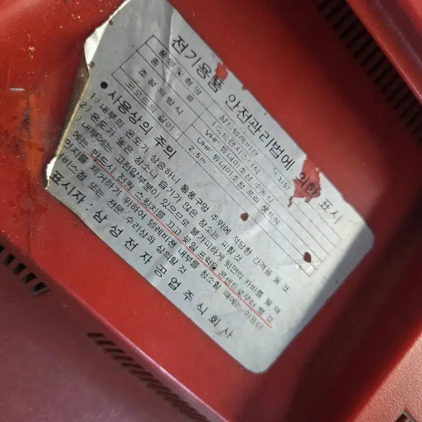 [BUNJANG] Samsung Vintage CRT TV 100V Model 3157 / 삼성 빈티지 브라운관 TV 레트로 TV 감성 희귀 수집품