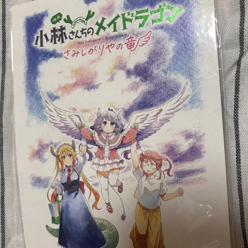 [BUNJANG] Miss Kobayashi&