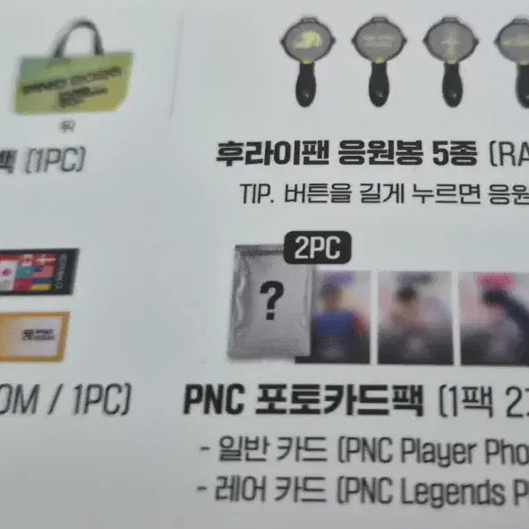 [BUNJANG] PUBG PNC Battlegrounds Merchandise Set / 펍지PUBG PNC 배틀그라운드 배그 굿즈 세트