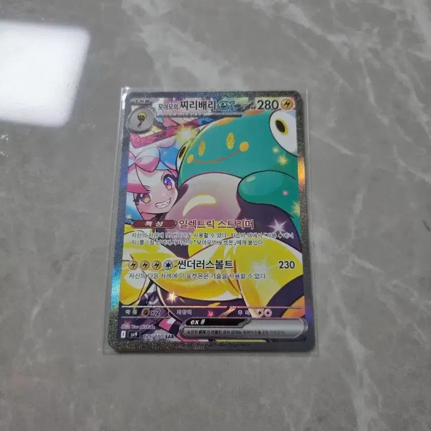 [BUNJANG] Pokemon Card Moyamoya&