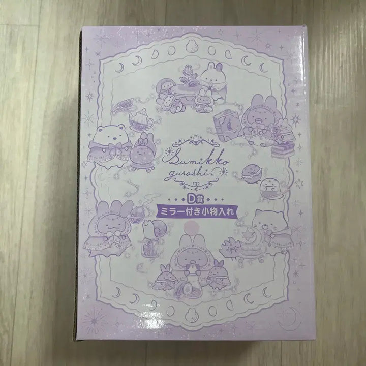 [BUNJANG] Sumikko Gurashi Lottery Prize D Jewel Box / 스밋코구라시 쿠지 보석함 D상