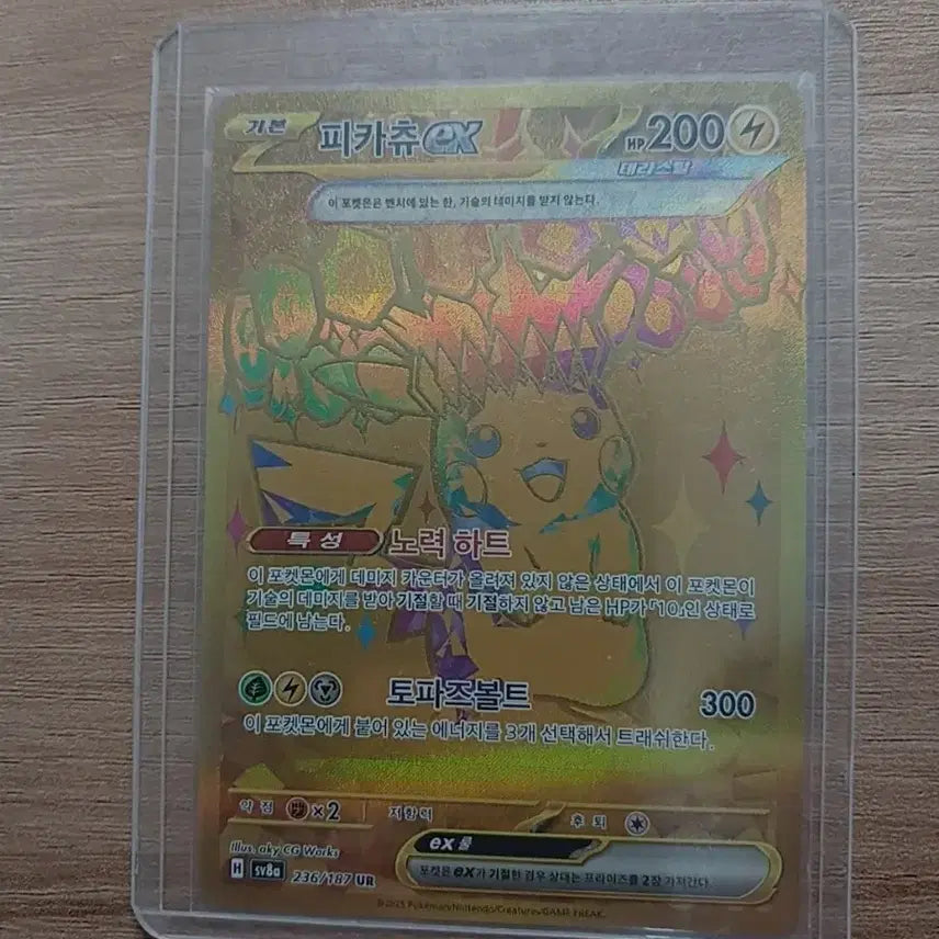 [BUNJANG] Pokemon Pikachu EX UR Card / [포켓몬 카드] 피카츄 EX UR