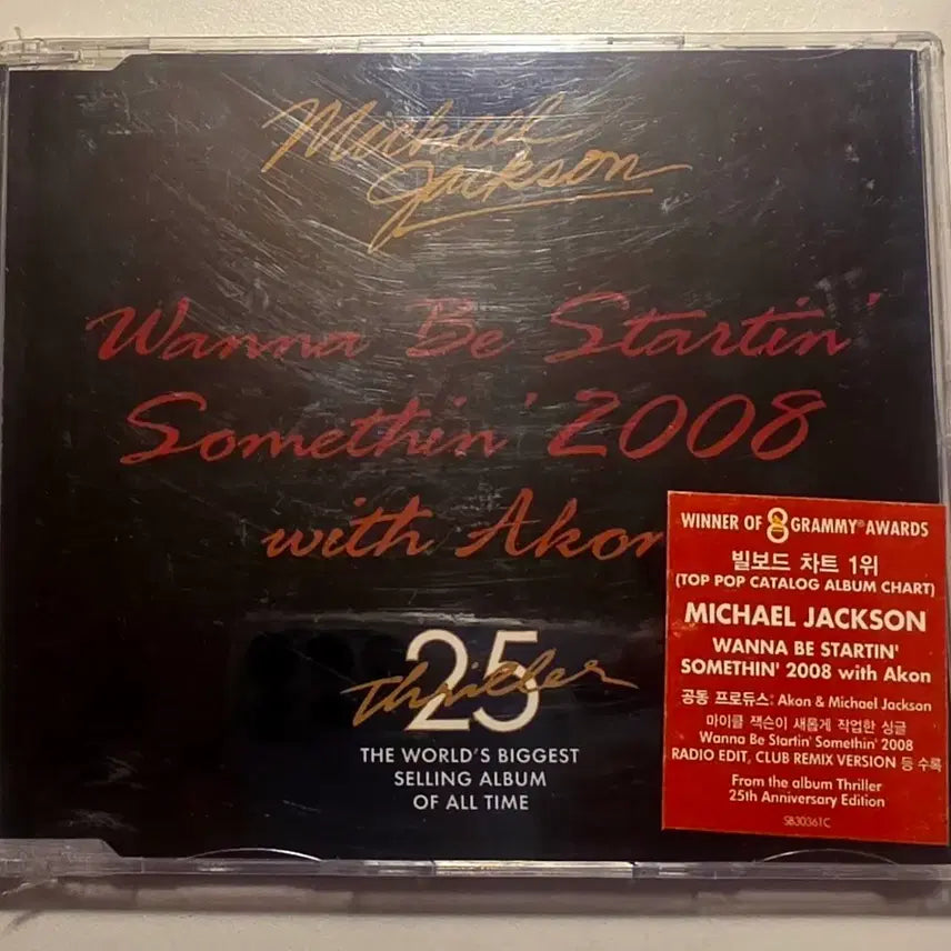 [BUNJANG] Michael Jackson Wanna Be Startin&