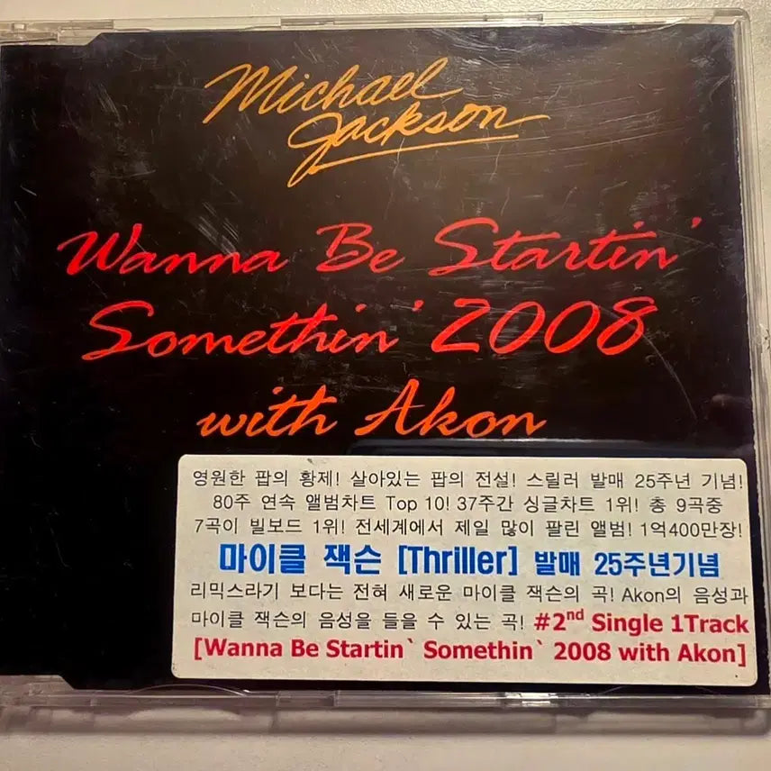 [BUNJANG] Michael Jackson Wanna Be Startin&