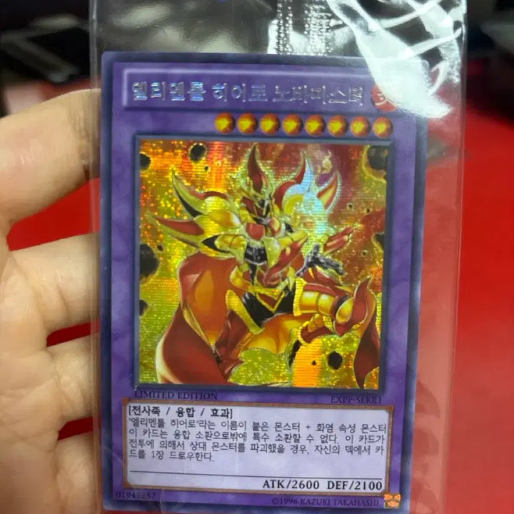 [BUNJANG] Elemental HERO Nova Master Limited Edition Secret Rare (Sealed) / 엘리멘틀 히어로 노바마스터 리미티드 시크 미개봉 expp-sekr1