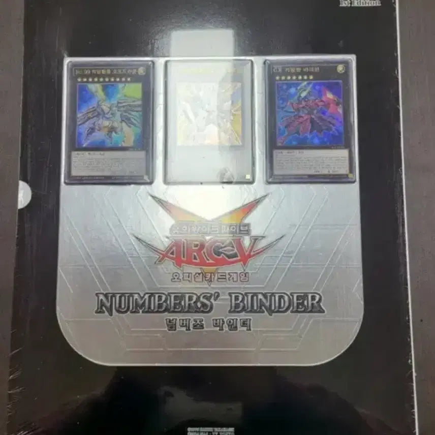 [BUNJANG] Yu-Gi-Oh! Numbers Binder Sealed 1st Edition / 유희왕 넘버즈 바인더 미개봉 판매
