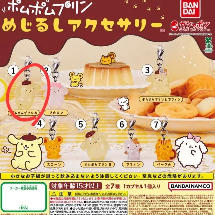 [BUNJANG] Pompompurin Stationery Gacha Marking Accessory A 