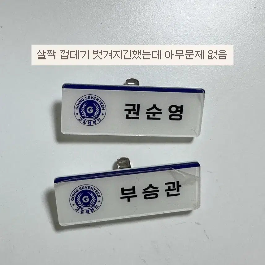 [BUNJANG] SEVENTEEN Boo Seungkwan Bundle Set / 세븐틴 부승관 굿즈 일괄