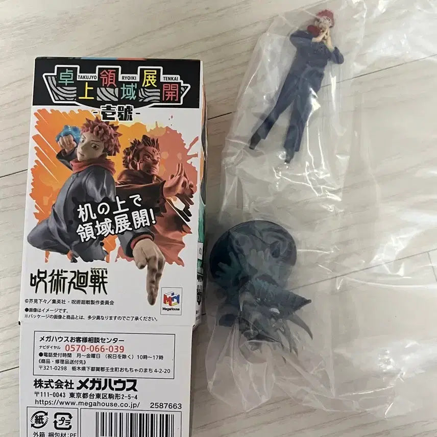 [BUNJANG] Jujutsu Kaisen Sukuna Fuchurama Mini Figure / 주술회전 스쿠나 푸치라마 미니 피규어