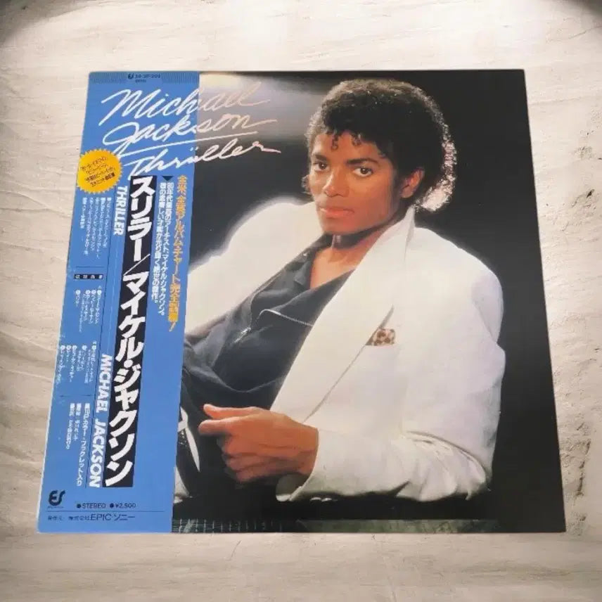 [BUNJANG] Michael Jackson Thriller LP 1982 - First Press / (초판) (초희귀) 마이클 잭슨 Thriller LP 1982